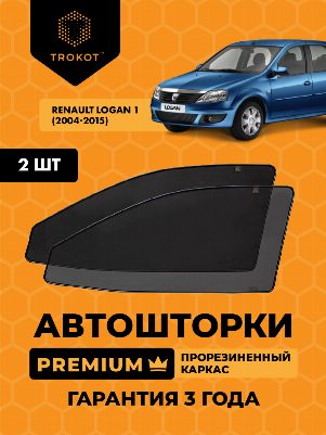 Renault Logan (1) (2004-2015) Седан Комплект на передние двери PREMIUM